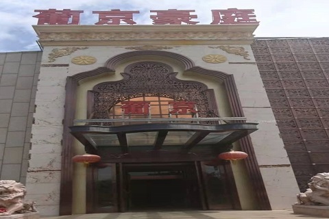 淮北葡京豪庭KTV消费价格